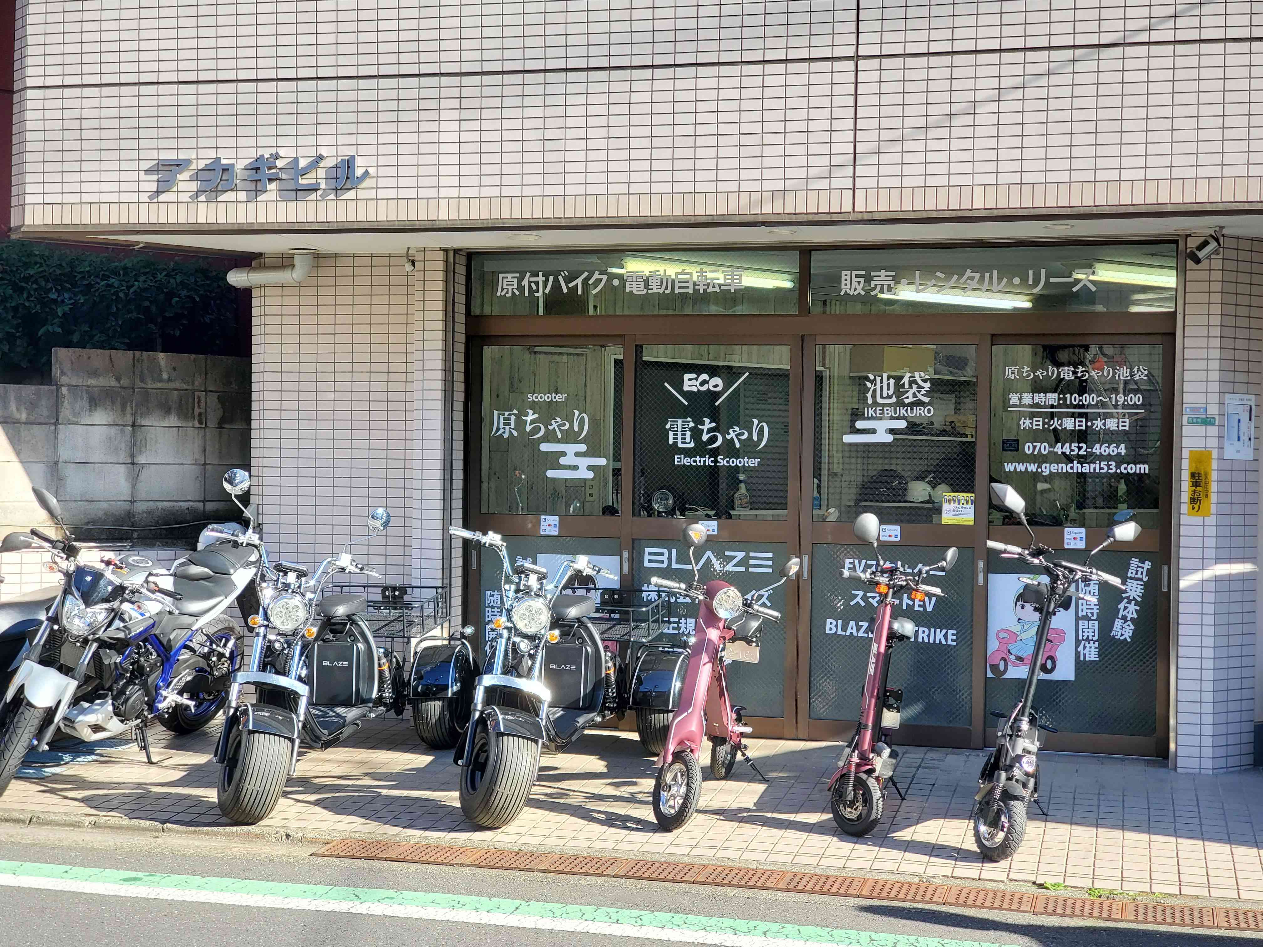原ちゃり電ちゃり